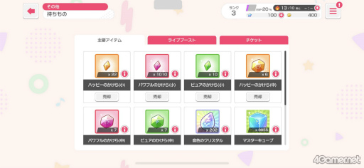 ꡼ No.023Υͥ / Υץ쥤ݡϰڴפޤޤʡ֥Хɥꡪ 륺ХɥѡƥפΡ3D饤֥⡼ɡɤθ6ǯĶ緿åץǡȤ316