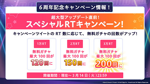 画像ギャラリー No.003のサムネイル画像 / 「ガルパ」,配信6周年当日の3月16日にスタートするキャンペーン情報や新たなキービジュアルなど,最新情報が一挙公開に