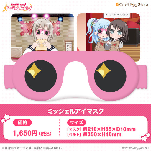 画像ギャラリー No.012のサムネイル画像 / 「ガルパ」6周年記念グッズの予約受付が“Craft Egg Store”でスタート