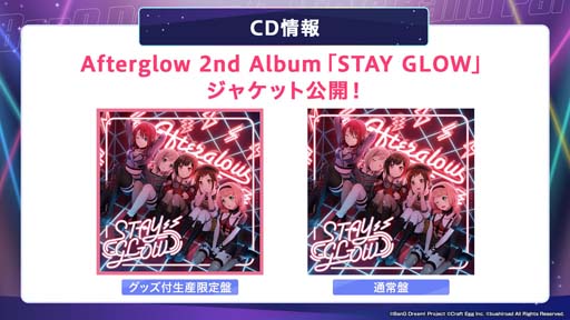 画像ギャラリー No.004のサムネイル画像 / 「ガルパ6周年記念ファンフェスタ in 秋葉原」にて新情報を公開。Afterglow単独イベント開催など