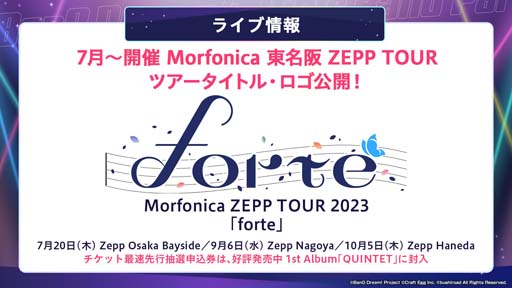 画像ギャラリー No.009のサムネイル画像 / 「ガルパ6周年記念ファンフェスタ in 秋葉原」にて新情報を公開。Afterglow単独イベント開催など