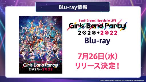 画像ギャラリー No.012のサムネイル画像 / 「ガルパ6周年記念ファンフェスタ in 秋葉原」にて新情報を公開。Afterglow単独イベント開催など