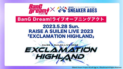 画像ギャラリー No.018のサムネイル画像 / 「ガルパ6周年記念ファンフェスタ in 秋葉原」にて新情報を公開。Afterglow単独イベント開催など