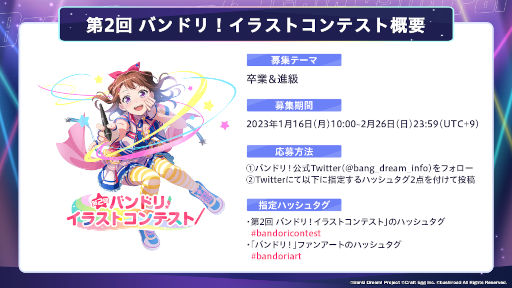 画像ギャラリー No.001のサムネイル画像 / 「第2回 バンドリ!イラストコンテスト」受賞作品を発表