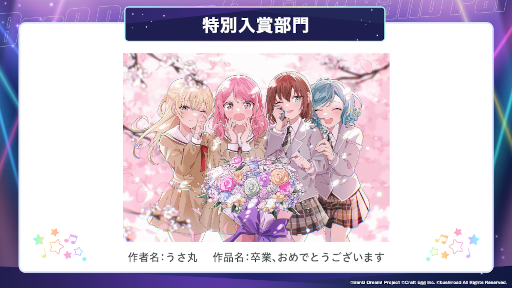 画像ギャラリー No.003のサムネイル画像 / 「第2回 バンドリ!イラストコンテスト」受賞作品を発表