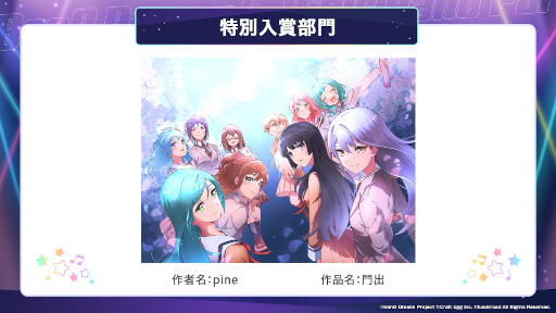 画像ギャラリー No.004のサムネイル画像 / 「第2回 バンドリ!イラストコンテスト」受賞作品を発表