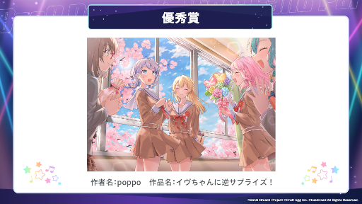 画像ギャラリー No.005のサムネイル画像 / 「第2回 バンドリ!イラストコンテスト」受賞作品を発表