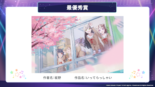 画像ギャラリー No.006のサムネイル画像 / 「第2回 バンドリ!イラストコンテスト」受賞作品を発表