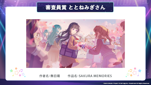 画像ギャラリー No.007のサムネイル画像 / 「第2回 バンドリ!イラストコンテスト」受賞作品を発表