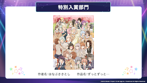 画像ギャラリー No.008のサムネイル画像 / 「第2回 バンドリ!イラストコンテスト」受賞作品を発表