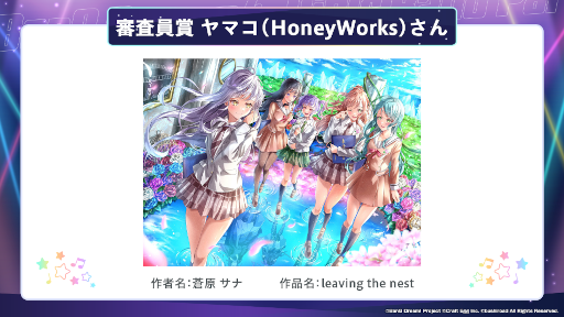 画像ギャラリー No.010のサムネイル画像 / 「第2回 バンドリ!イラストコンテスト」受賞作品を発表