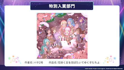 画像ギャラリー No.015のサムネイル画像 / 「第2回 バンドリ!イラストコンテスト」受賞作品を発表