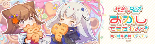 画像ギャラリー No.004のサムネイル画像 / 「バンドリ!」×「CeVIO AI」,オリジナル曲“エトス”の配信を開始