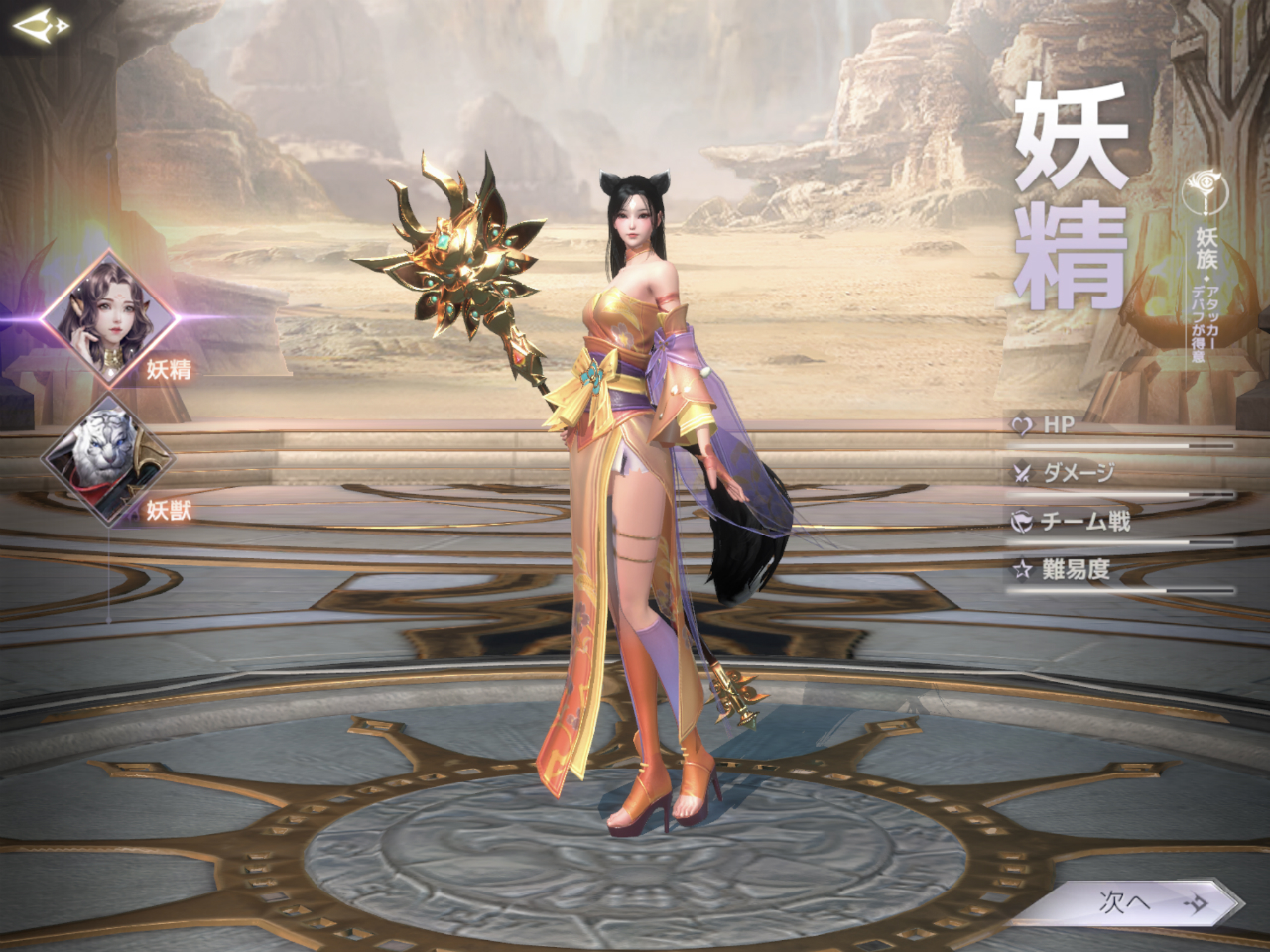 画像集 017 Pr スマホ向けmmorpg パーフェクトワールド M 開発版プレイレポート モバイル端末