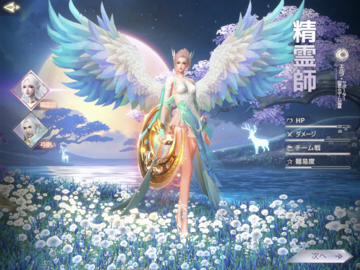 Pr スマホ向けmmorpg パーフェクトワールド M 開発版プレイレポート モバイル端末からアクセスする 完美世界 はどこまで行ける
