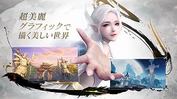 画像ギャラリー No.003のサムネイル画像 / MMORPG「パーフェクトワールド M」の事前ダウンロードがスタート。正式サービスの開始は明日(5月12日)を予定