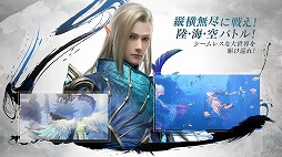 画像ギャラリー No.004のサムネイル画像 / MMORPG「パーフェクトワールド M」の事前ダウンロードがスタート。正式サービスの開始は明日(5月12日)を予定