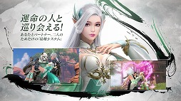 画像ギャラリー No.007のサムネイル画像 / MMORPG「パーフェクトワールド M」の事前ダウンロードがスタート。正式サービスの開始は明日(5月12日)を予定
