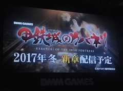 TGS 2016DMMơ٥ȤǿȯɽƱ̾˥οϤȤʤֹŴΥХͥפ䡤SRPG꡼ǿ֥ɥ饴ʥ5סޥ۸RPGֻ֥쥤פ3ȥ