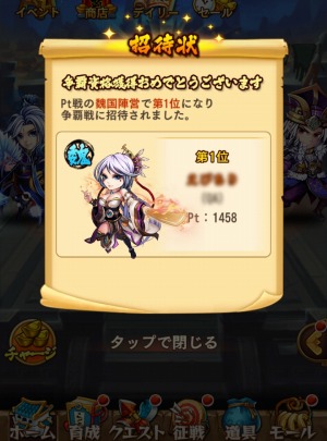 画像ギャラリー No.002のサムネイル画像 / 「三国ブレイズ」,最強プレイヤー決定戦「争覇戦」を3月11日に実施