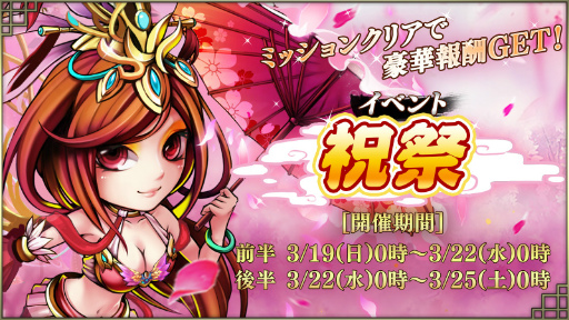 画像ギャラリー No.002のサムネイル画像 / 「三国ブレイズ」,さまざまな報酬をもらえる祝祭イベントが実施中