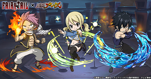 画像ギャラリー No.002のサムネイル画像 / 「三国ブレイズ」が「FAIRY TAIL」とのコラボを実施。ログインで変装アイテムをもらえる