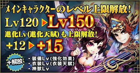 画像ギャラリー No.003のサムネイル画像 / 「三国ブレイズ」,アップデートで軍団官邸・軍団迷窟が実装に