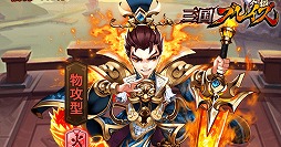 画像ギャラリー No.002のサムネイル画像 / 「三国ブレイズ」,“名将”などの新システムが登場