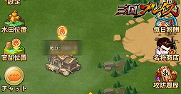 画像ギャラリー No.004のサムネイル画像 / 「三国ブレイズ」,“名将”などの新システムが登場