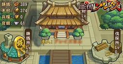 画像ギャラリー No.005のサムネイル画像 / 「三国ブレイズ」,“名将”などの新システムが登場