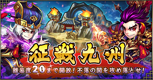 画像ギャラリー No.003のサムネイル画像 / 「三国ブレイズ」,SUR装備や“官渡の戦い”などの新要素を実装