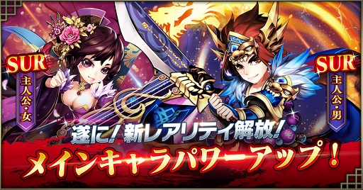 画像ギャラリー No.002のサムネイル画像 / 「三国ブレイズ」,新武将や新コンテンツ実装を含むアップデートを実施