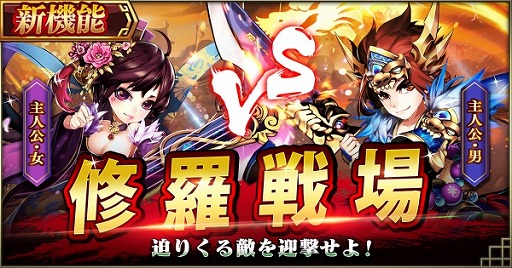 画像ギャラリー No.005のサムネイル画像 / 「三国ブレイズ」,声優オーディション合格者が担当する4キャラクターが実装