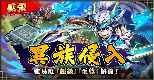 画像ギャラリー No.006のサムネイル画像 / 「三国ブレイズ」,声優オーディション合格者が担当する4キャラクターが実装