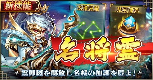 画像ギャラリー No.008のサムネイル画像 / 「三国ブレイズ」,声優オーディション合格者が担当する4キャラクターが実装