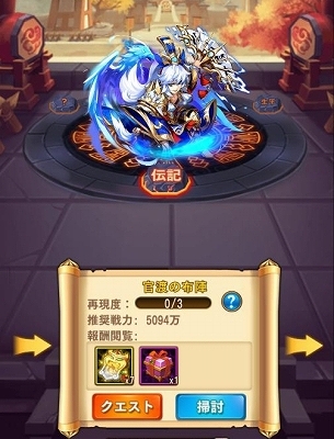 画像ギャラリー No.002のサムネイル画像 / 「三国ブレイズ」新PvEコンテンツ「列伝」と新育成システム「武閣」が実装