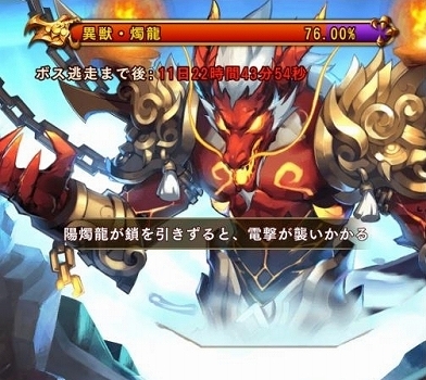 画像ギャラリー No.006のサムネイル画像 / 「三国ブレイズ」新PvEコンテンツ「列伝」と新育成システム「武閣」が実装