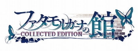 ���������꡼ No.017�Υ���ͥ������ / �֥ե�����륬���ʤδ� -COLLECTED EDITION-�פ�2017ǯ��ȯ����ꡣ�������ꥸ�ʥ륹�ȡ��꡼�ָ����ԡפ��ɲ�