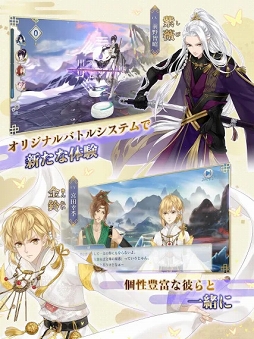 夢間集 -ムカンシュウ-