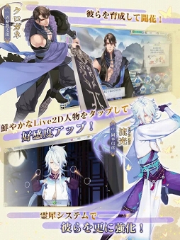 夢間集 -ムカンシュウ-