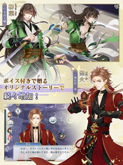 夢間集 -ムカンシュウ-