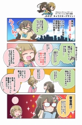 画像ギャラリー No.004のサムネイル画像 / ユーザー参加型のIP創出プロジェクト「Project LayereD」の公式漫画が公開。キャラデザインオーディションの応募は10月20日まで