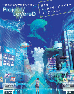画像ギャラリー No.001のサムネイル画像 / 「Project LayereD」,キャラデザオーディションの一般投票がスタート
