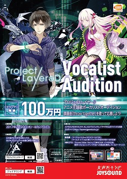 ���������꡼ No.001�Υ���ͥ������ / ��Project LayereD�ס��ܡ����ꥹ�ȥ����ǥ������ξܺ٤�������