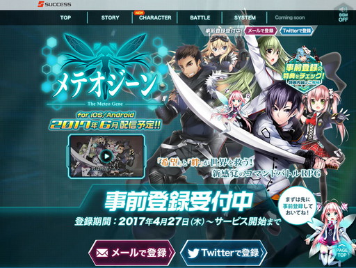 ���������꡼ No.001�Υ���ͥ������ / ���������Υ��ޥ۸���RPG�֥�ƥ�������פ���2�ƤȤʤ�PV�������ˡ�������Ͽ�����ڡ����1���ͤ�����