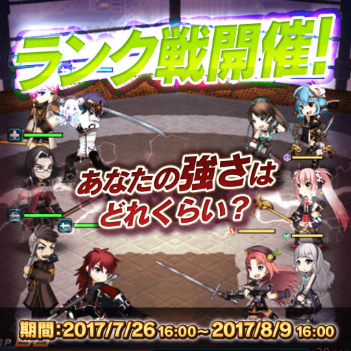 画像ギャラリー No.002のサムネイル画像 / 「メテオジーン」ランク戦が開催。悲劇の施設“無限避難所”も登場