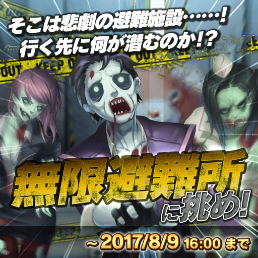 画像ギャラリー No.003のサムネイル画像 / 「メテオジーン」ランク戦が開催。悲劇の施設“無限避難所”も登場