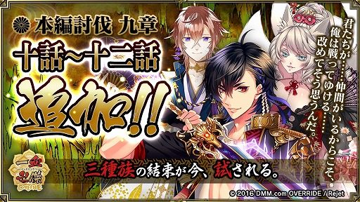 ���������꡼ No.006�Υ���ͥ������ / ���ޥۥ��ץ��ǡְ���ķ�-ONLINE-�פ������ӥ��򳫻ϡ�PC�֥饦���������ǤȤΥǡ���Ϣư�ˤ�ꡤ���ĤǤ�ɤ��Ǥ�ڤ����