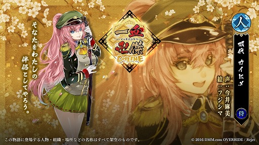 ���������꡼ No.008�Υ���ͥ������ / ���ޥۥ��ץ��ǡְ���ķ�-ONLINE-�פ������ӥ��򳫻ϡ�PC�֥饦���������ǤȤΥǡ���Ϣư�ˤ�ꡤ���ĤǤ�ɤ��Ǥ�ڤ����