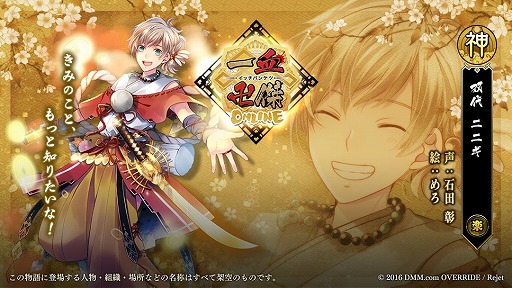 ���������꡼ No.009�Υ���ͥ������ / ���ޥۥ��ץ��ǡְ���ķ�-ONLINE-�פ������ӥ��򳫻ϡ�PC�֥饦���������ǤȤΥǡ���Ϣư�ˤ�ꡤ���ĤǤ�ɤ��Ǥ�ڤ����